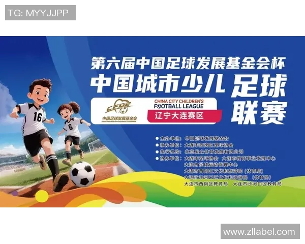 足球课件库助力青少年足球教育提升与发展探索