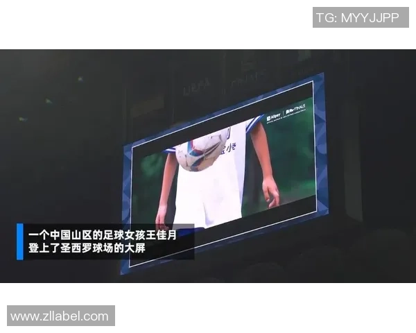 马丽热爱足球的故事与梦想追逐之旅